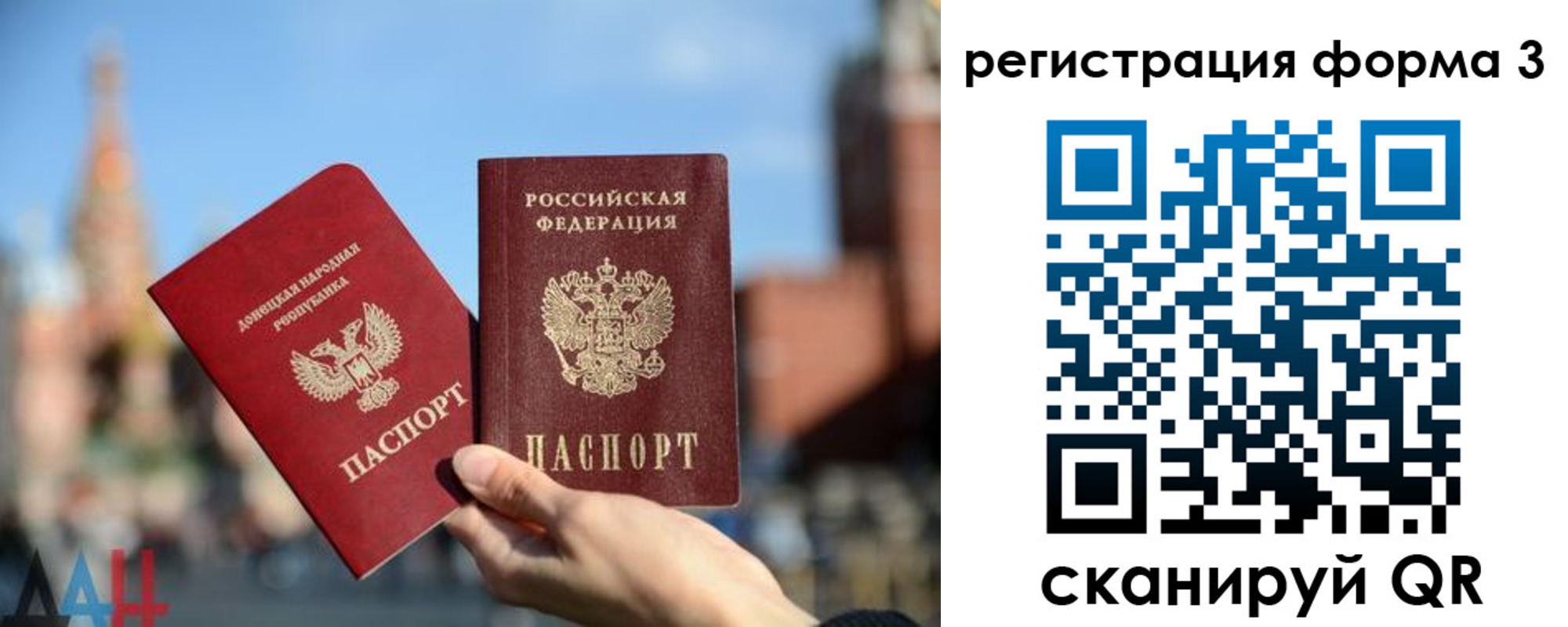 временная регистрация гарантия в Новошахтинске
