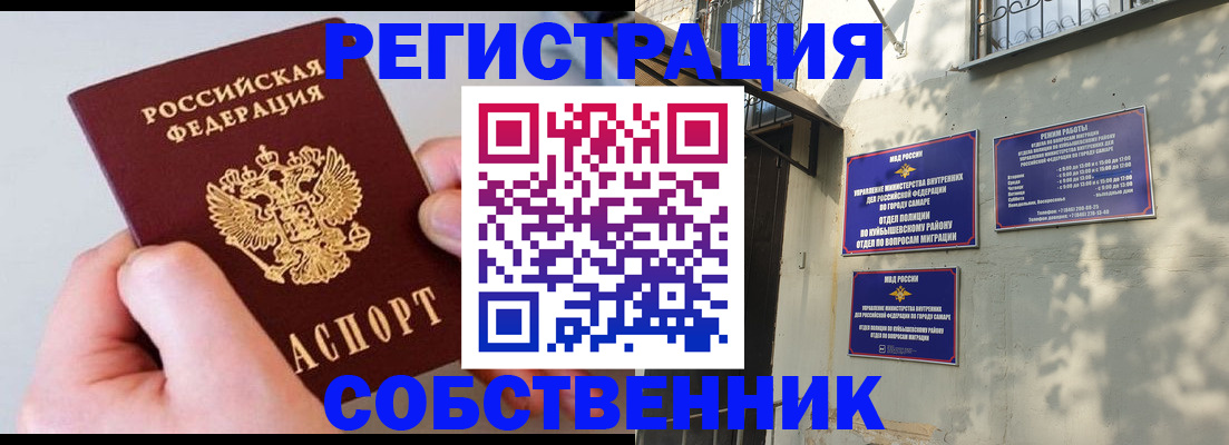 временная регистрация в Новошахтинске