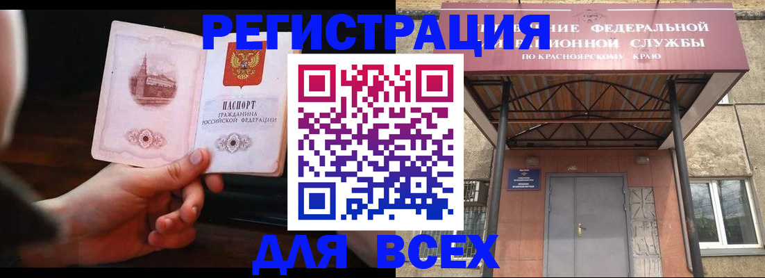временная регистрация собственник в Новошахтинске