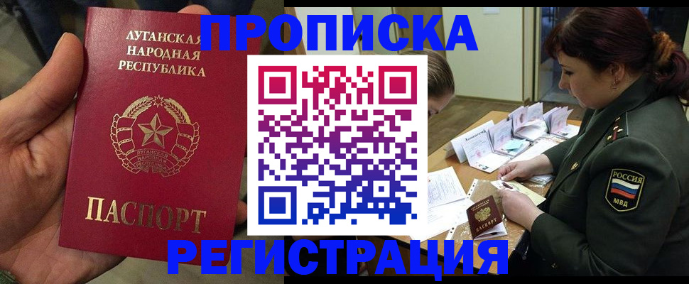 пропишу в квартире в Новошахтинске