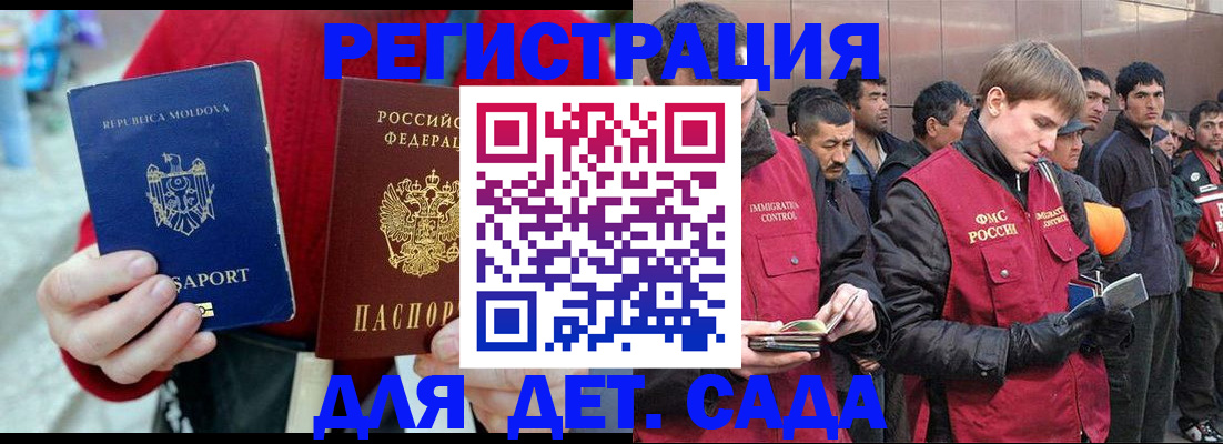 временная прописка в Новошахтинске