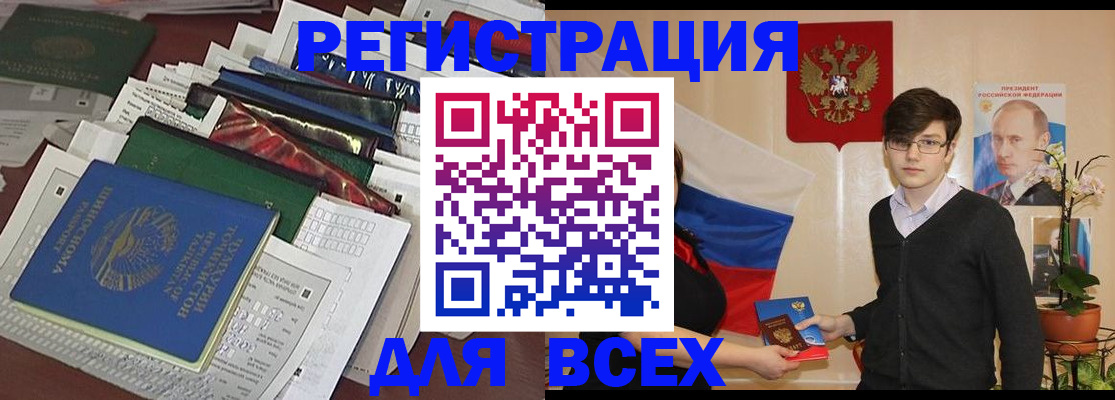 прописка для школы в Новошахтинске